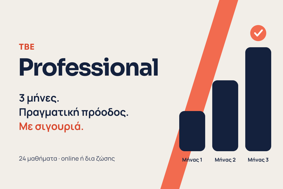 tbe_professional_featured tbe_professional_featured
